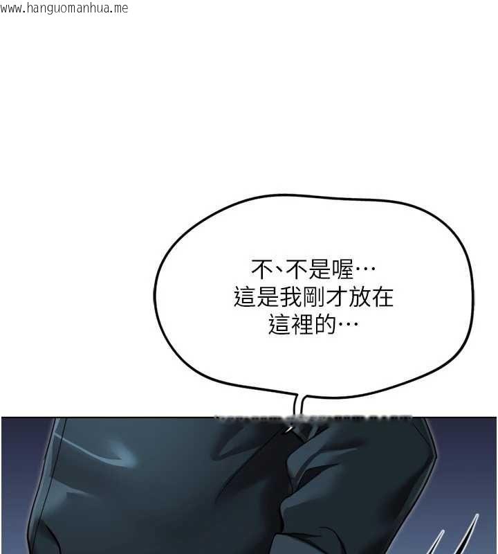 韩国漫画鲁蛇社畜的金手指韩漫_鲁蛇社畜的金手指-第69话-备品室出现神秘女子在线免费阅读-韩国漫画-第155张图片