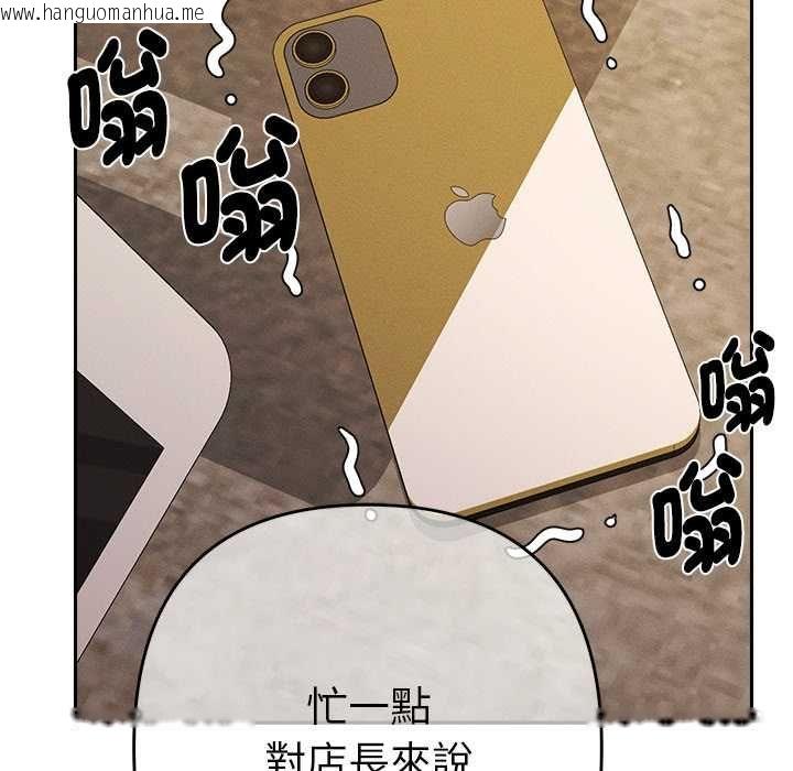 韩国漫画她们教会我的事/全员交往中韩漫_她们教会我的事/全员交往中-第29话在线免费阅读-韩国漫画-第124张图片