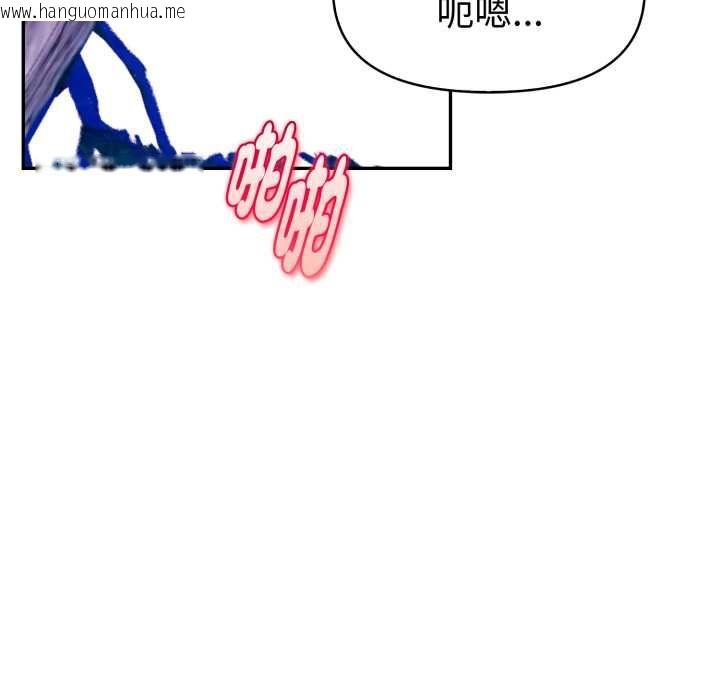 韩国漫画美魔女都爱我韩漫_美魔女都爱我-第27话在线免费阅读-韩国漫画-第117张图片