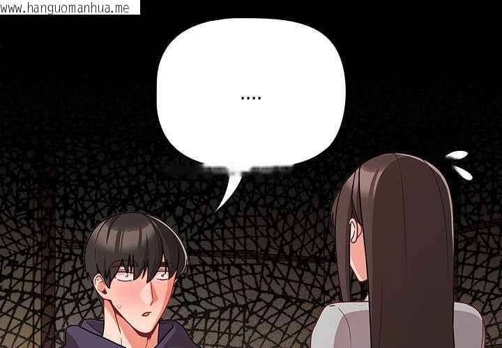 韩国漫画幸福来得太突然/突然成为公寓管理员韩漫_幸福来得太突然/突然成为公寓管理员-第71话在线免费阅读-韩国漫画-第2张图片