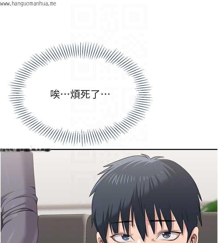 韩国漫画倒追游戏韩漫_倒追游戏-第48话-闻名全校的基泰在线免费阅读-韩国漫画-第108张图片