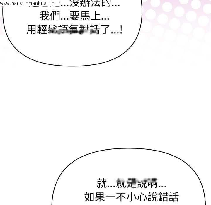 韩国漫画夫妇游戏/夫妇挑战赛韩漫_夫妇游戏/夫妇挑战赛-第75话在线免费阅读-韩国漫画-第38张图片