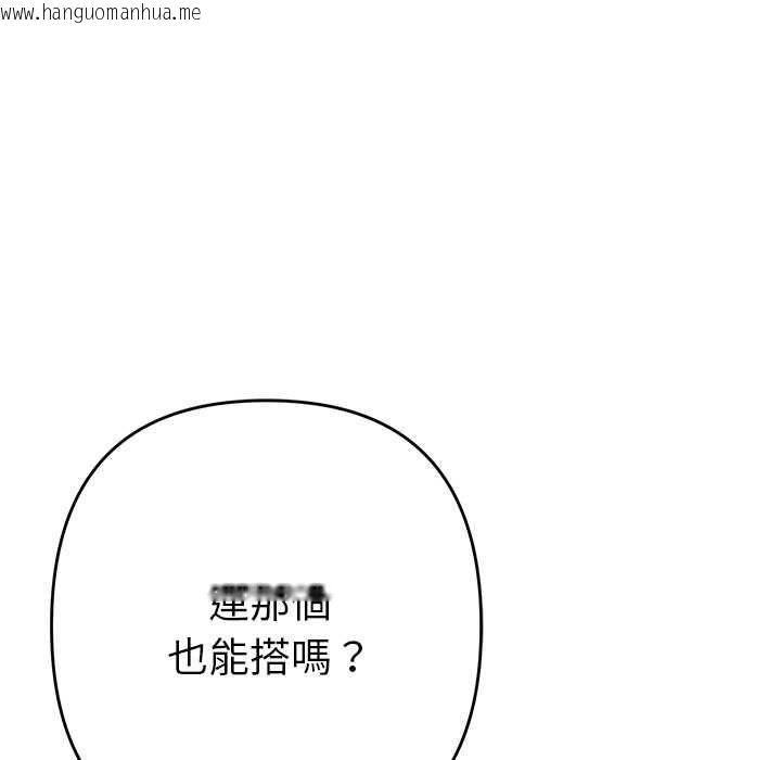 韩国漫画她们教会我的事/全员交往中韩漫_她们教会我的事/全员交往中-第30话在线免费阅读-韩国漫画-第35张图片