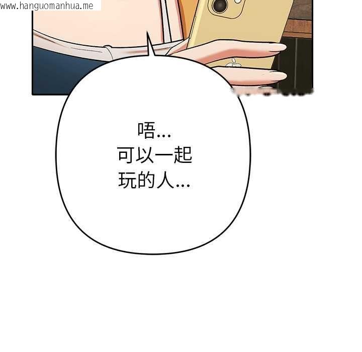 韩国漫画她们教会我的事/全员交往中韩漫_她们教会我的事/全员交往中-第29话在线免费阅读-韩国漫画-第86张图片