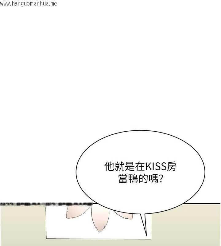 韩国漫画倒追游戏韩漫_倒追游戏-第48话-闻名全校的基泰在线免费阅读-韩国漫画-第96张图片