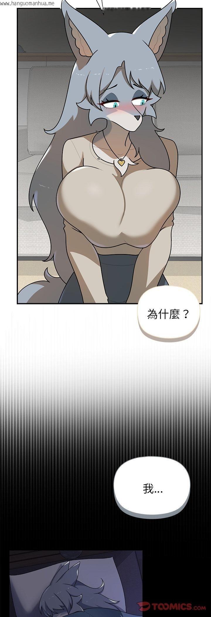 韩国漫画野兽的王国/野兽的乐章韩漫_野兽的王国/野兽的乐章-第21话在线免费阅读-韩国漫画-第11张图片