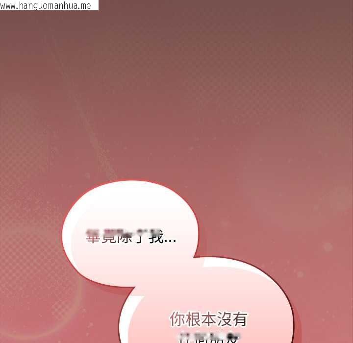 韩国漫画校花的双面生活韩漫_校花的双面生活-第36话在线免费阅读-韩国漫画-第137张图片