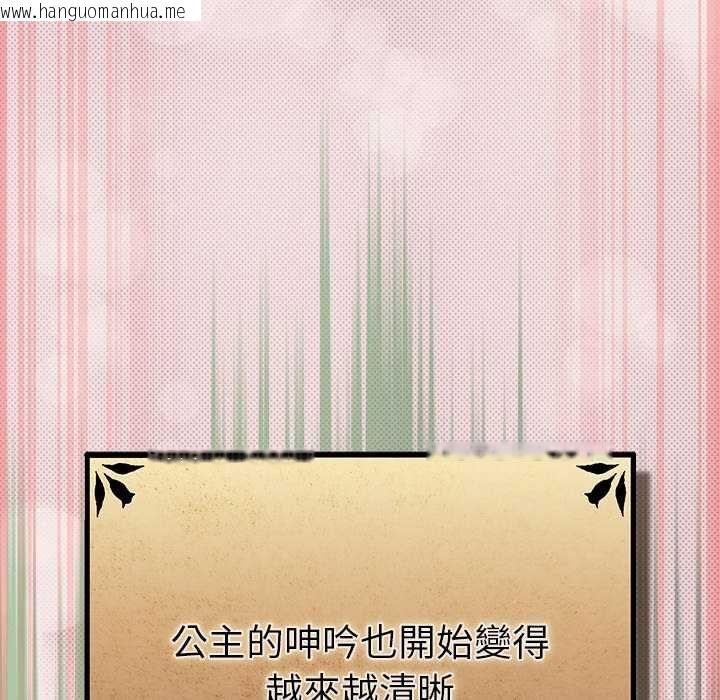 韩国漫画男人稀缺的异世界/当前女友变成异世界独裁者韩漫_男人稀缺的异世界/当前女友变成异世界独裁者-第33话在线免费阅读-韩国漫画-第50张图片