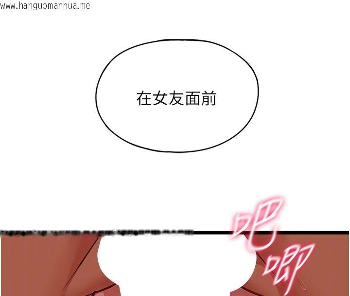 韩国漫画女友不能说的事韩漫_女友不能说的事-第11话-灌满破麻的嘴巴在线免费阅读-韩国漫画-第92张图片