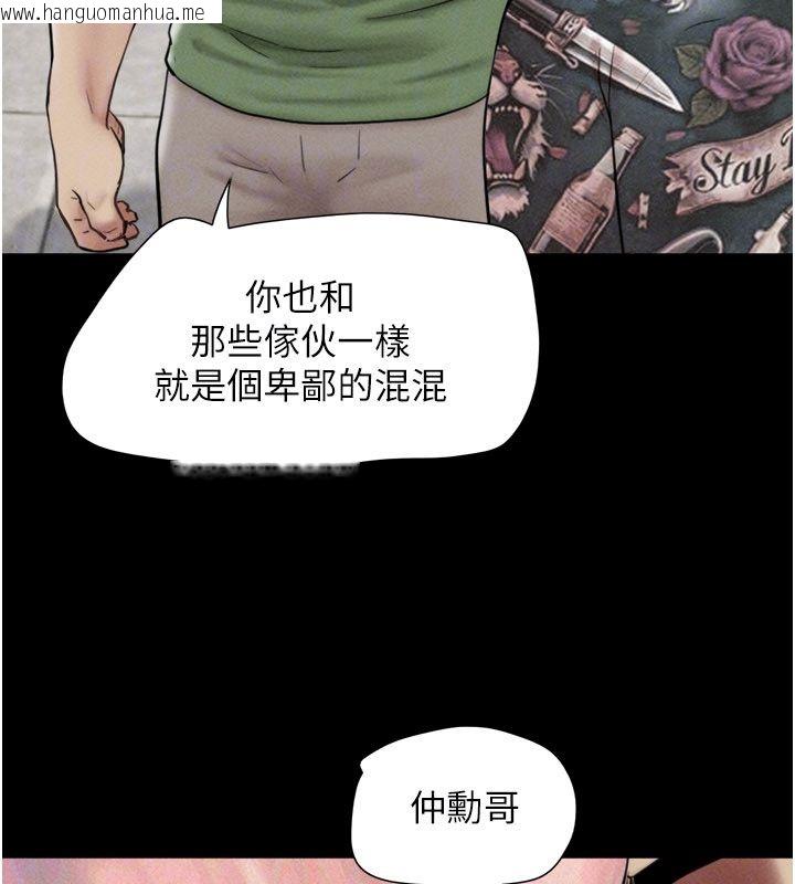 韩国漫画韶恩韩漫_韶恩-第96话-妳为什么先担心他…?在线免费阅读-韩国漫画-第149张图片
