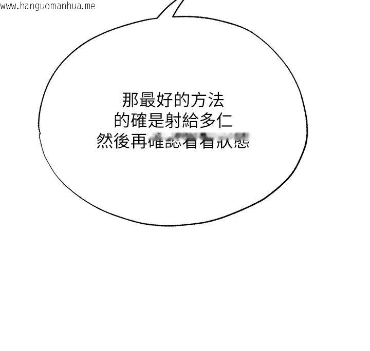 韩国漫画民宿精营中韩漫_民宿精营中-第58话-用多仁的身体测试在线免费阅读-韩国漫画-第73张图片