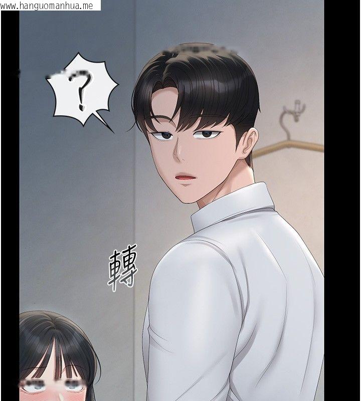 韩国漫画猎艳管理员韩漫_猎艳管理员-第39话-人妻的诱惑在线免费阅读-韩国漫画-第144张图片