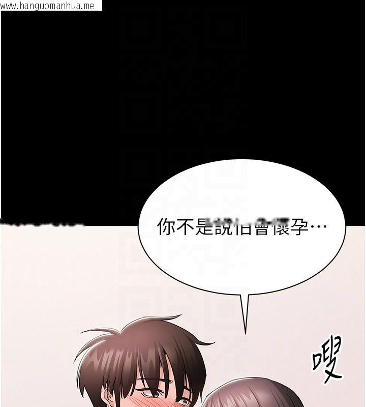 韩国漫画为民服务App韩漫_为民服务App-第9话-我想搞大妳的肚子在线免费阅读-韩国漫画-第51张图片
