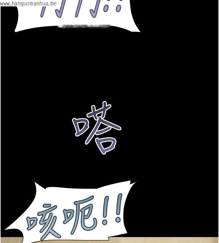 韩国漫画韶恩韩漫_韶恩-第96话-妳为什么先担心他…?在线免费阅读-韩国漫画-第38张图片