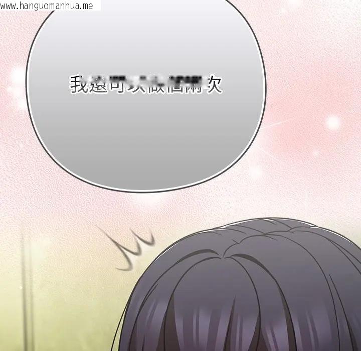 韩国漫画摸鱼生存指南/上班不要太认真韩漫_摸鱼生存指南/上班不要太认真-第47话在线免费阅读-韩国漫画-第113张图片