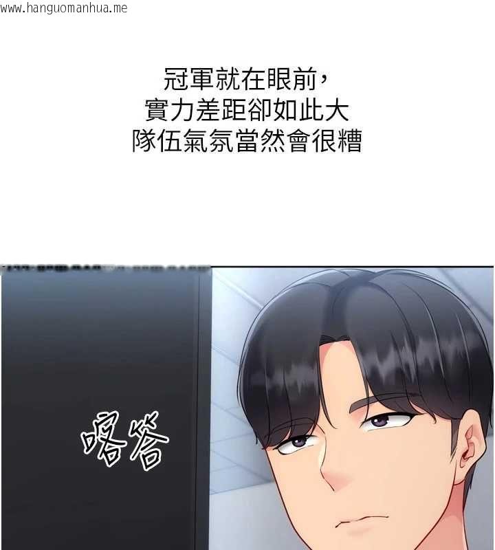 韩国漫画Set-up!排球少女韩漫_Set-up!排球少女-第95话-今天让我好好安慰你在线免费阅读-韩国漫画-第79张图片