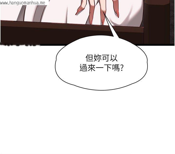 韩国漫画女友不能说的事韩漫_女友不能说的事-第11话-灌满破麻的嘴巴在线免费阅读-韩国漫画-第109张图片