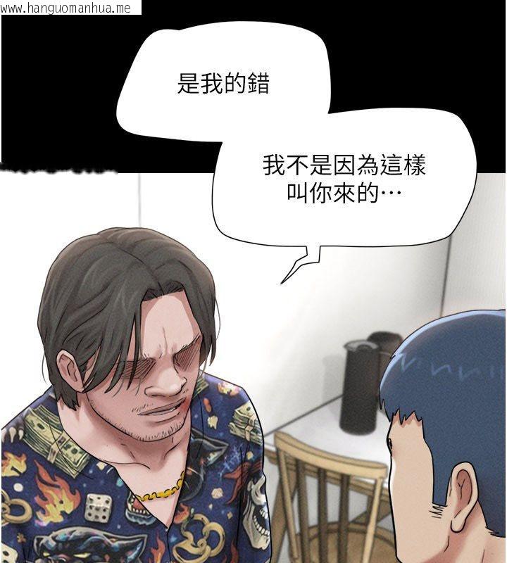 韩国漫画韶恩韩漫_韶恩-第96话-妳为什么先担心他…?在线免费阅读-韩国漫画-第4张图片
