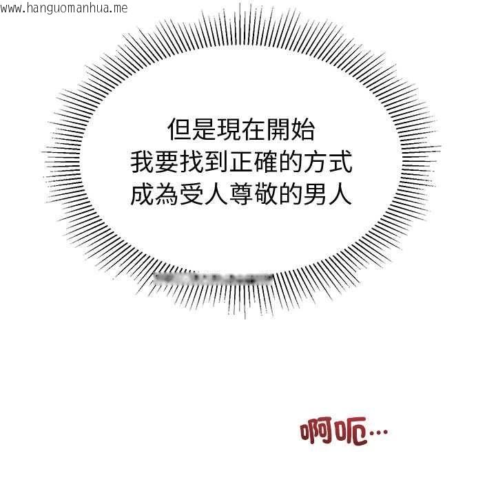 韩国漫画要成为男子汉韩漫_要成为男子汉-第7话在线免费阅读-韩国漫画-第67张图片