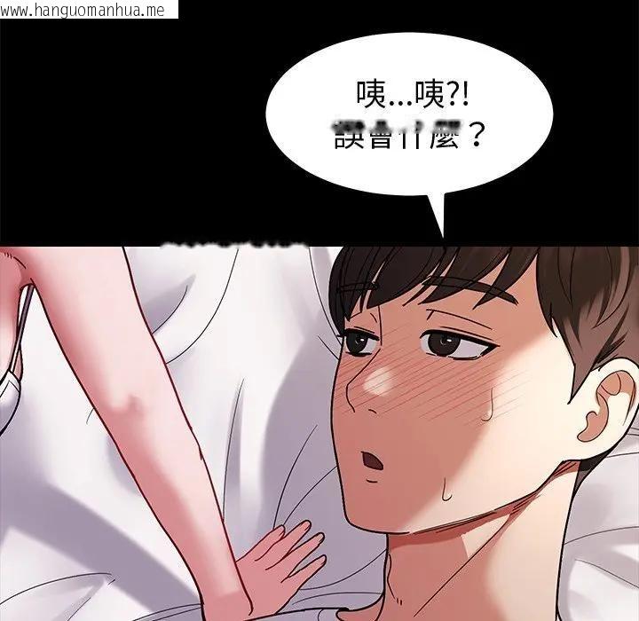 韩国漫画要成为男子汉韩漫_要成为男子汉-第8话在线免费阅读-韩国漫画-第130张图片