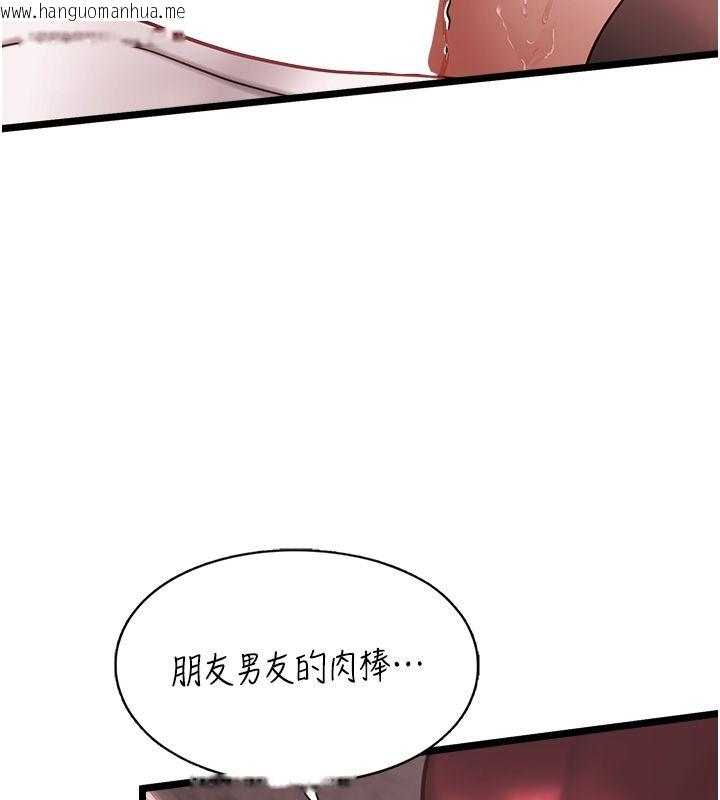 韩国漫画女友不能说的事韩漫_女友不能说的事-第11话-灌满破麻的嘴巴在线免费阅读-韩国漫画-第68张图片