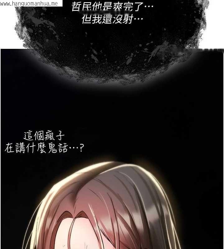韩国漫画诅咒性转物语韩漫_诅咒性转物语-第26话-被前后夹击的我…在线免费阅读-韩国漫画-第217张图片