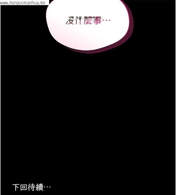 韩国漫画为民服务App韩漫_为民服务App-第9话-我想搞大妳的肚子在线免费阅读-韩国漫画-第159张图片