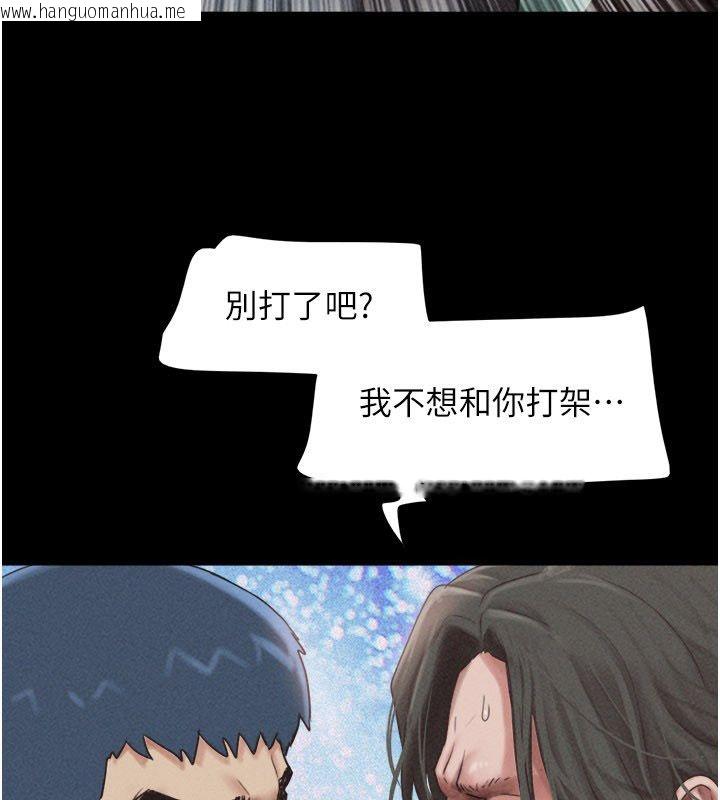 韩国漫画韶恩韩漫_韶恩-第96话-妳为什么先担心他…?在线免费阅读-韩国漫画-第20张图片