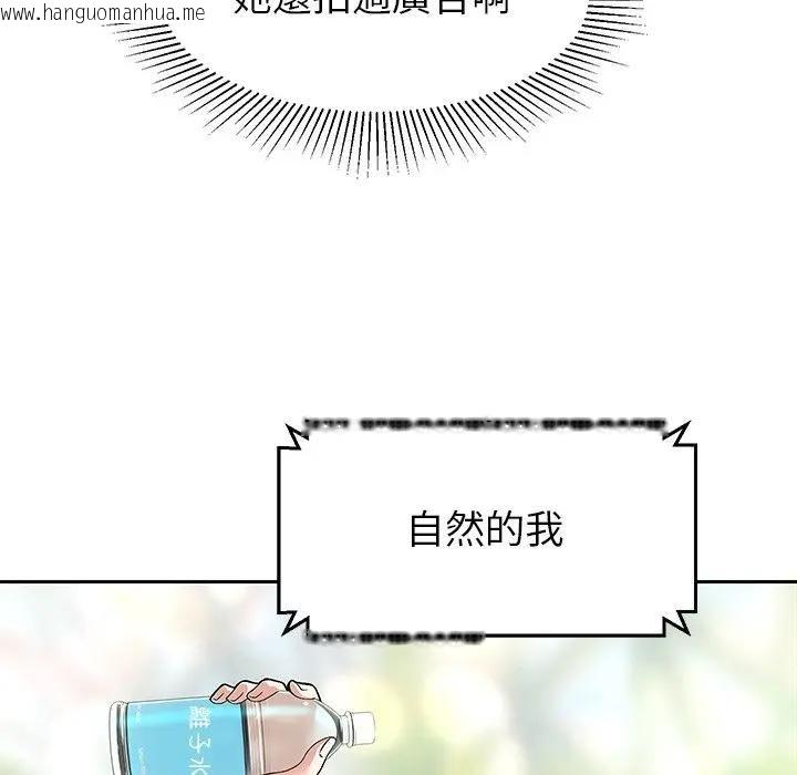 韩国漫画要成为男子汉韩漫_要成为男子汉-第8话在线免费阅读-韩国漫画-第14张图片