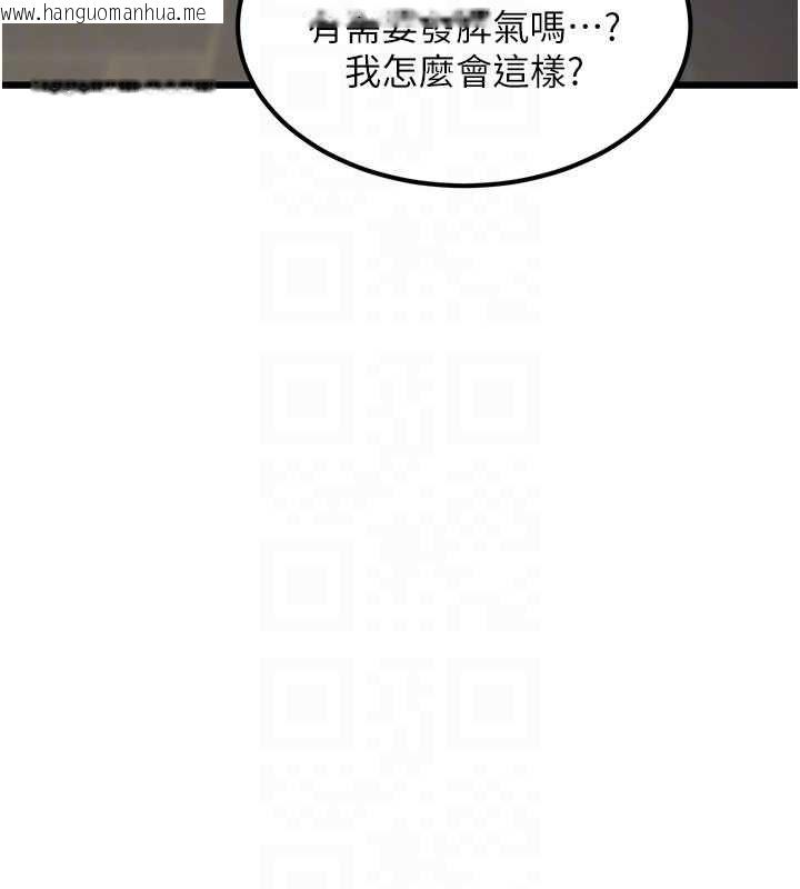 韩国漫画特色新视界韩漫_特色新视界-第37话-与情妇的火热性爱在线免费阅读-韩国漫画-第65张图片