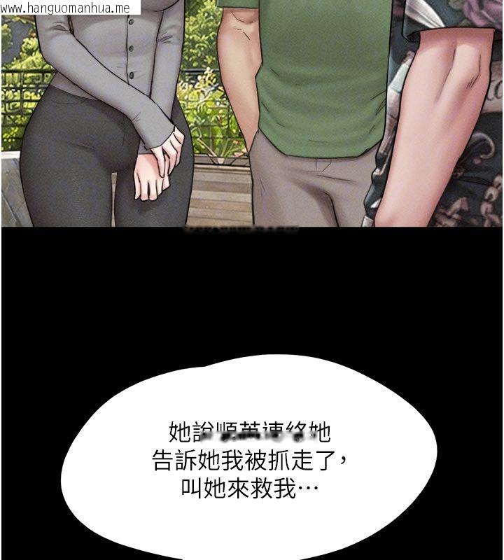 韩国漫画韶恩韩漫_韶恩-第96话-妳为什么先担心他…?在线免费阅读-韩国漫画-第116张图片