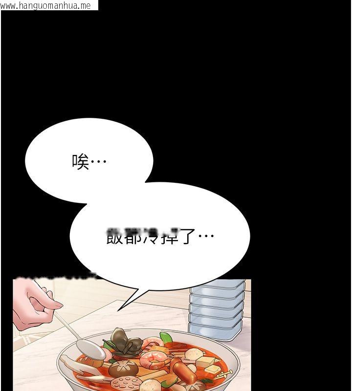 韩国漫画为民服务App韩漫_为民服务App-第9话-我想搞大妳的肚子在线免费阅读-韩国漫画-第147张图片