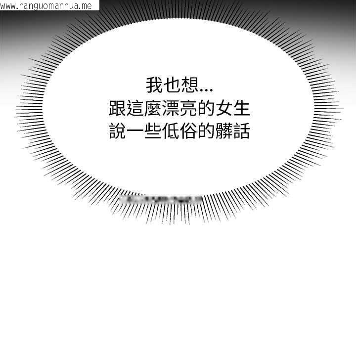 韩国漫画要成为男子汉韩漫_要成为男子汉-第7话在线免费阅读-韩国漫画-第88张图片