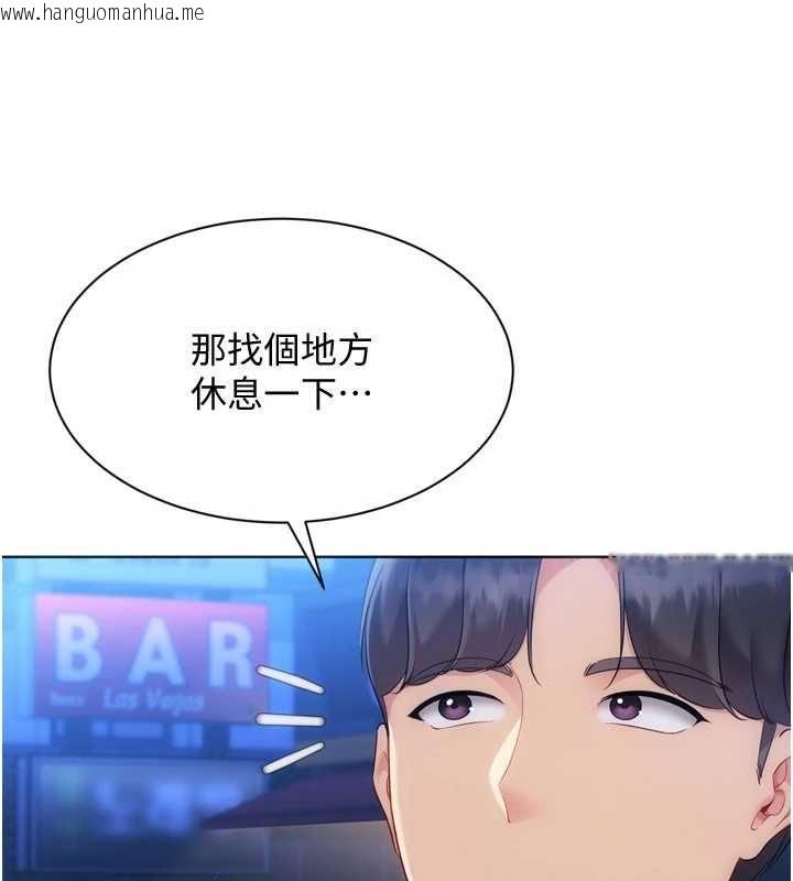 韩国漫画Set-up!排球少女韩漫_Set-up!排球少女-第95话-今天让我好好安慰你在线免费阅读-韩国漫画-第170张图片