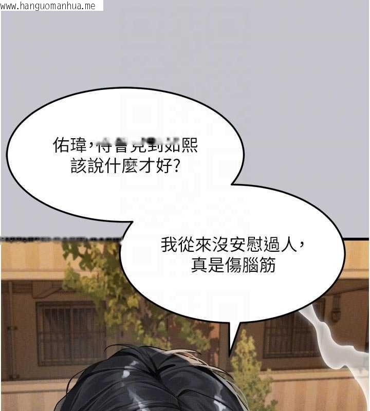 韩国漫画堕落物语2韩漫_堕落物语2-第54话-和老公离婚的原因在线免费阅读-韩国漫画-第36张图片
