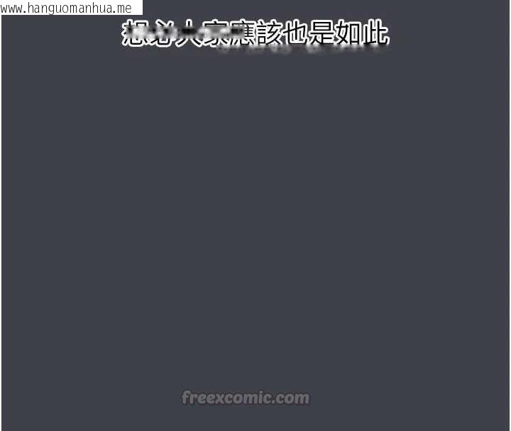 韩国漫画堕落物语2韩漫_堕落物语2-第54话-和老公离婚的原因在线免费阅读-韩国漫画-第135张图片