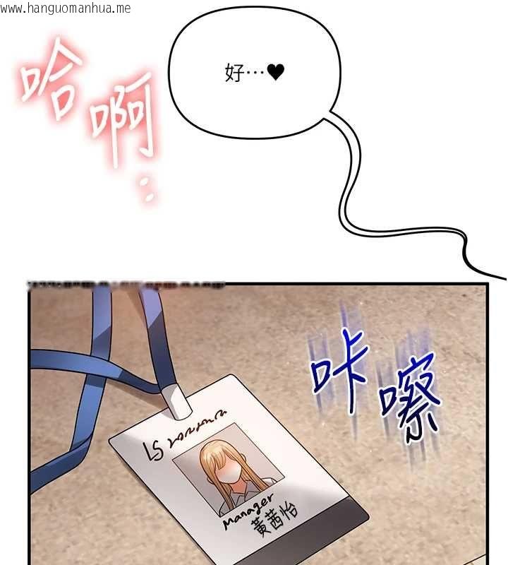 韩国漫画玩转学姐韩漫_玩转学姐-第107话-完食双层多肉三明治在线免费阅读-韩国漫画-第14张图片