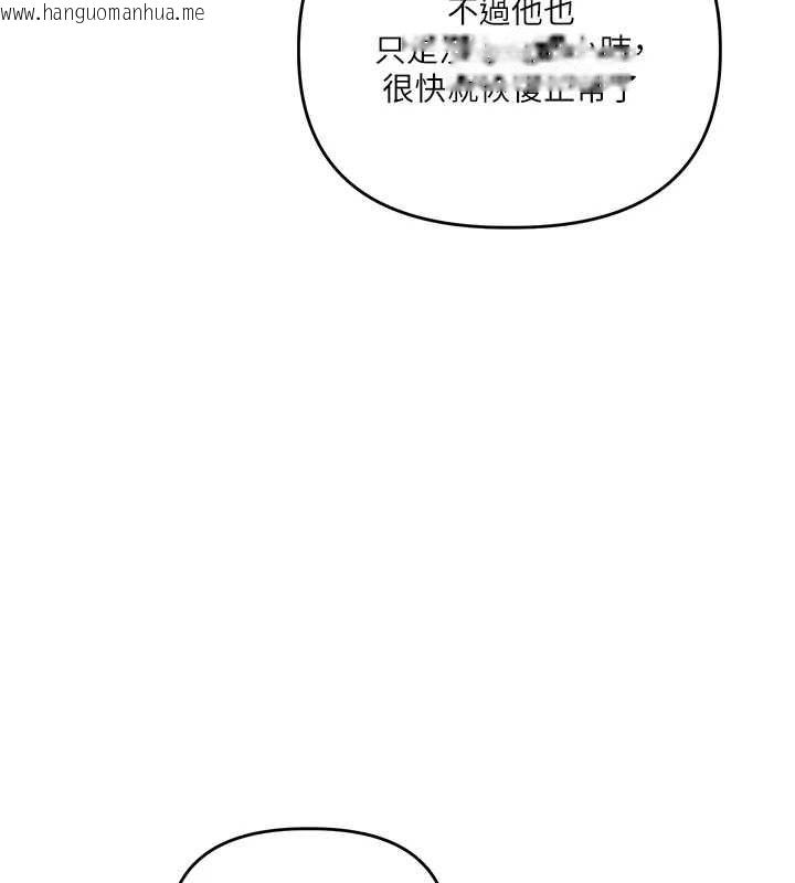 韩国漫画玩转学姐韩漫_玩转学姐-第107话-完食双层多肉三明治在线免费阅读-韩国漫画-第106张图片