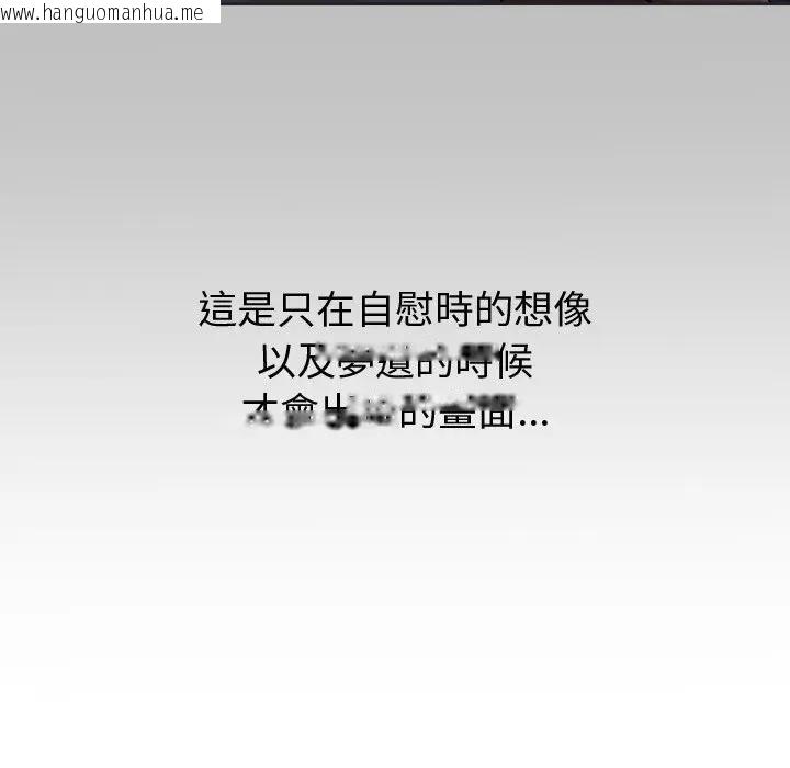 韩国漫画要成为男子汉韩漫_要成为男子汉-第8话在线免费阅读-韩国漫画-第54张图片