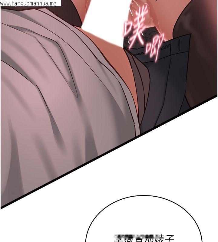 韩国漫画女友不能说的事韩漫_女友不能说的事-第11话-灌满破麻的嘴巴在线免费阅读-韩国漫画-第78张图片