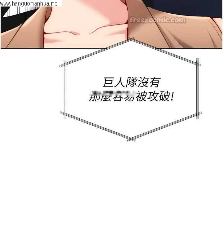 韩国漫画Set-up!排球少女韩漫_Set-up!排球少女-第95话-今天让我好好安慰你在线免费阅读-韩国漫画-第45张图片