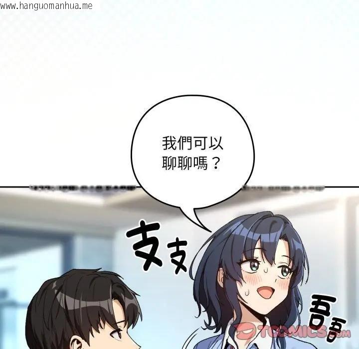 韩国漫画下班后的例行恋爱/下班后的秘密关系韩漫_下班后的例行恋爱/下班后的秘密关系-第104话在线免费阅读-韩国漫画-第14张图片