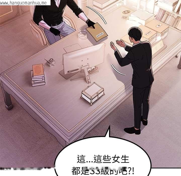 韩国漫画要成为男子汉韩漫_要成为男子汉-第7话在线免费阅读-韩国漫画-第128张图片