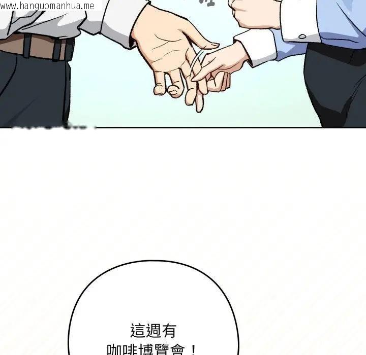 韩国漫画下班后的例行恋爱/下班后的秘密关系韩漫_下班后的例行恋爱/下班后的秘密关系-第104话在线免费阅读-韩国漫画-第53张图片