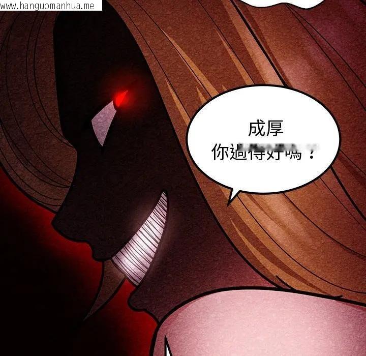 韩国漫画要成为男子汉韩漫_要成为男子汉-第8话在线免费阅读-韩国漫画-第137张图片