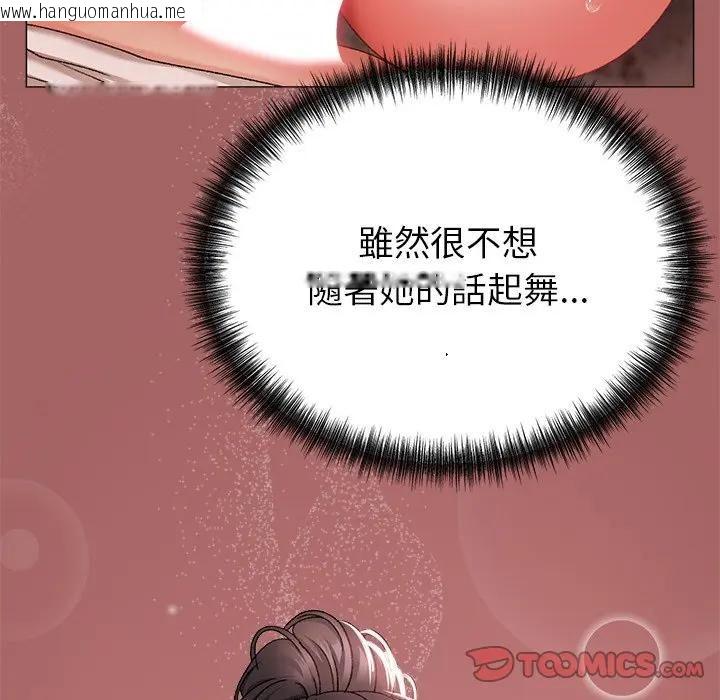 韩国漫画那个小太妹韩漫_那个小太妹-第7话在线免费阅读-韩国漫画-第12张图片