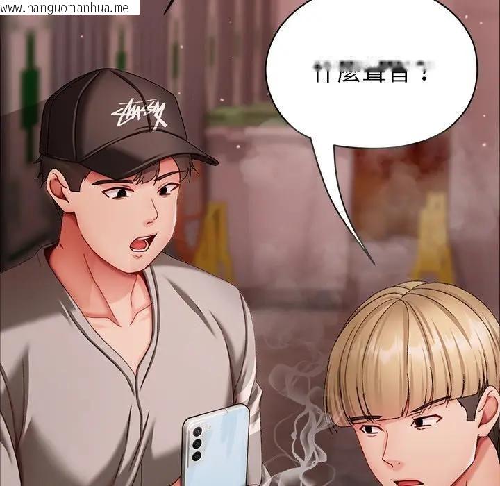 韩国漫画那个小太妹韩漫_那个小太妹-第7话在线免费阅读-韩国漫画-第183张图片