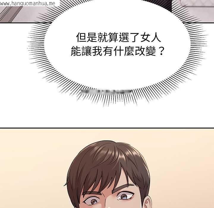 韩国漫画要成为男子汉韩漫_要成为男子汉-第7话在线免费阅读-韩国漫画-第134张图片