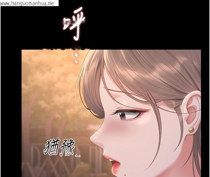 韩国漫画猎艳管理员韩漫_猎艳管理员-第39话-人妻的诱惑在线免费阅读-韩国漫画-第207张图片