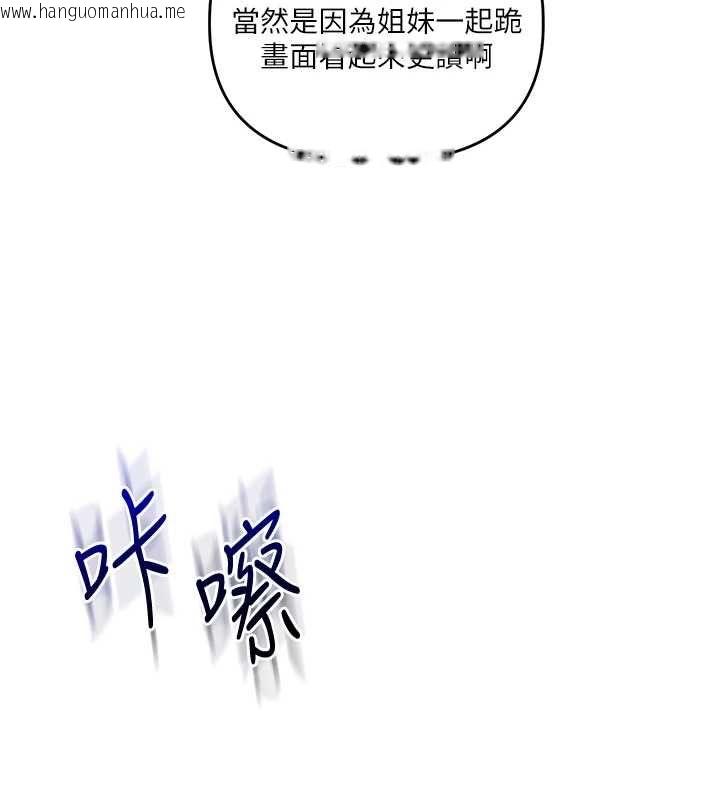 韩国漫画玩转学姐韩漫_玩转学姐-第107话-完食双层多肉三明治在线免费阅读-韩国漫画-第7张图片